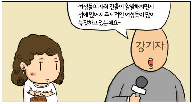 Korean Pill Cartoon 1