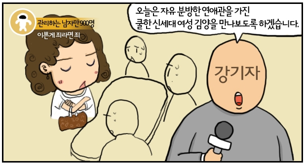 Korean Pill Cartoon 2a