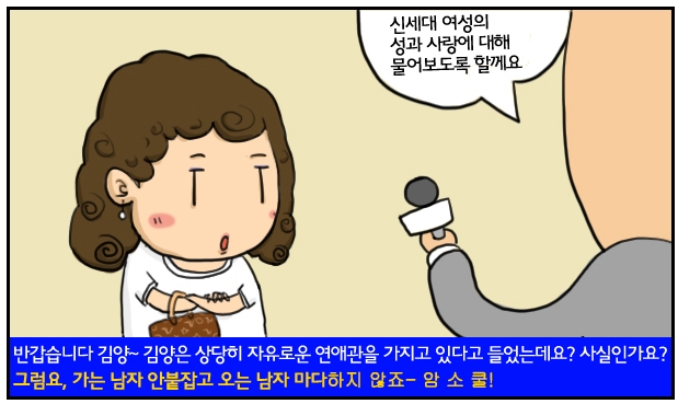 Korean Pill Cartoon 3