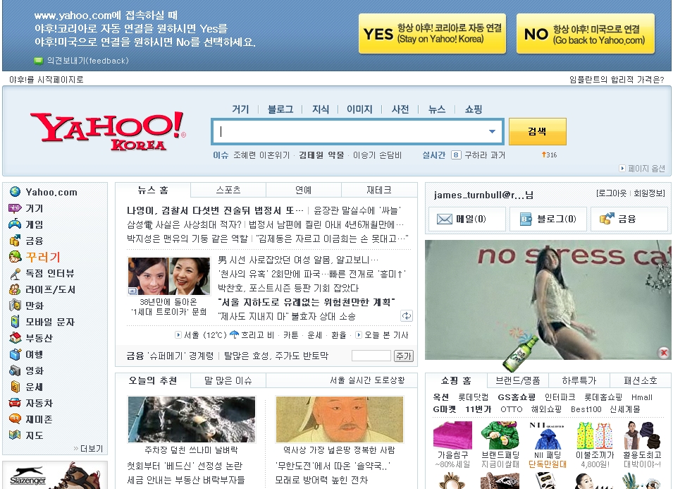 Yahoo Korea 110