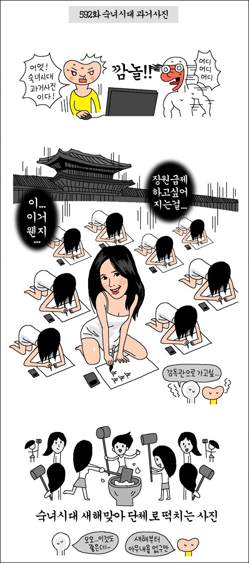 Girls Generation Cartoon. Girls#39; Generation Yoon