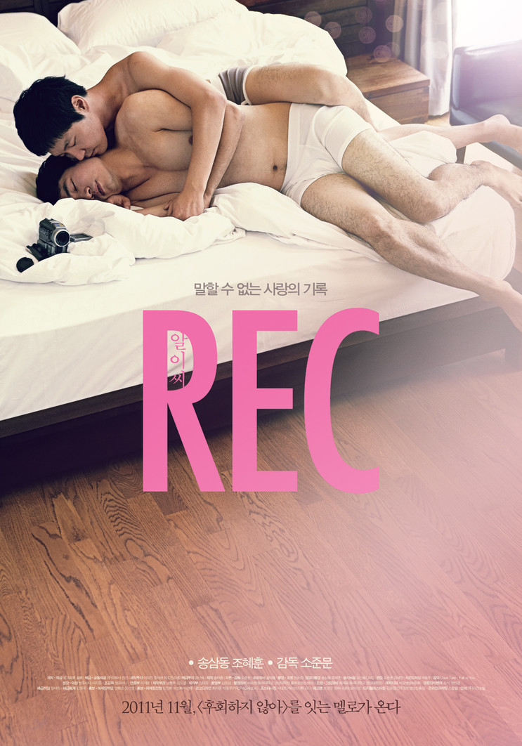 Gay Korean Films 100