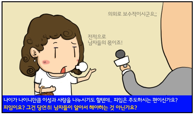 Korean Pill Cartoon 4