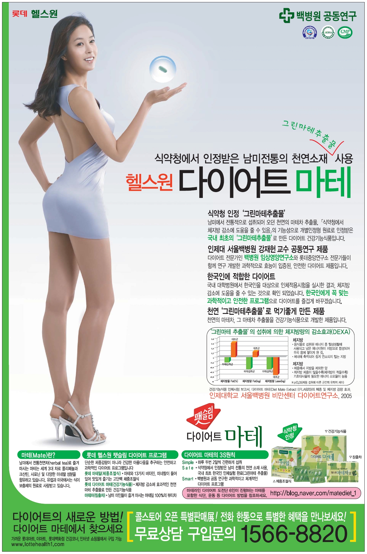 Korean Legs Hot 23