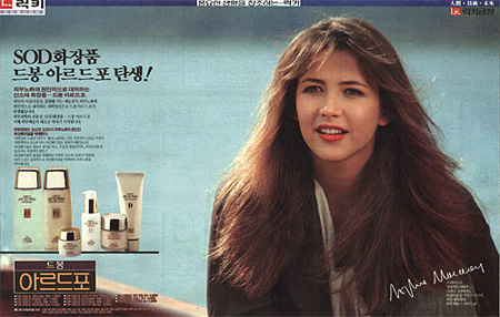 sophie-marceau-korean-advertisement-1989.jpg