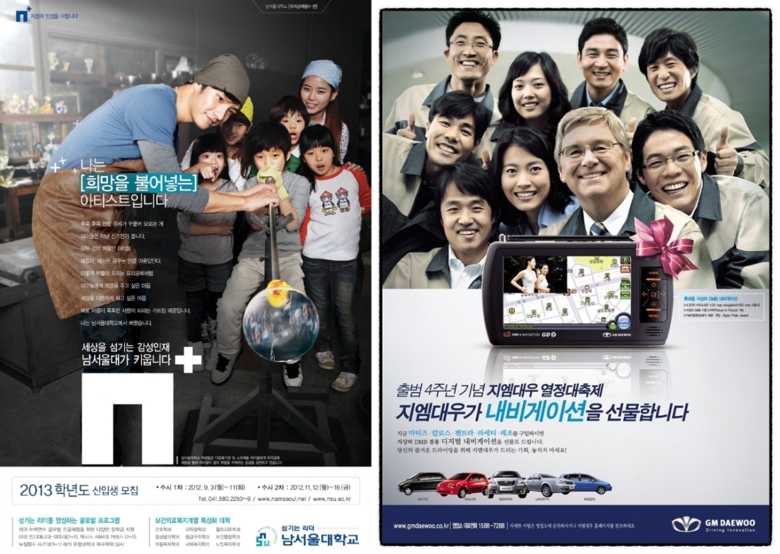 Gender Advertisements Relative Size South Korea